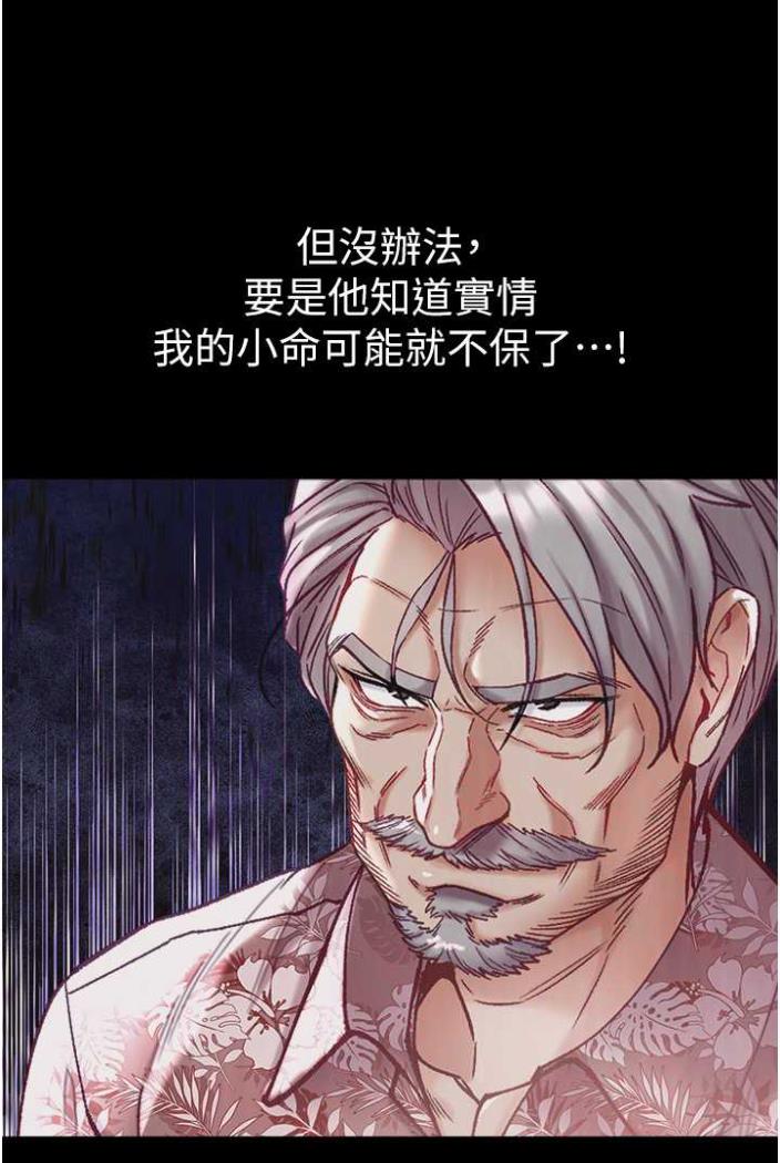 第70话-跟女医生发明新玩法 - 第84.jpg页