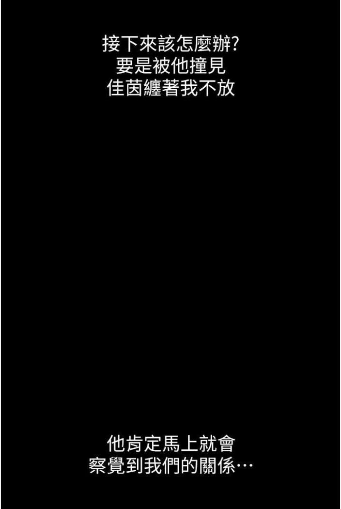 第70话-跟女医生发明新玩法 - 第85.jpg页