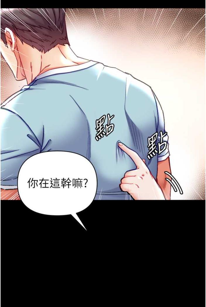 第70话-跟女医生发明新玩法 - 第86.jpg页