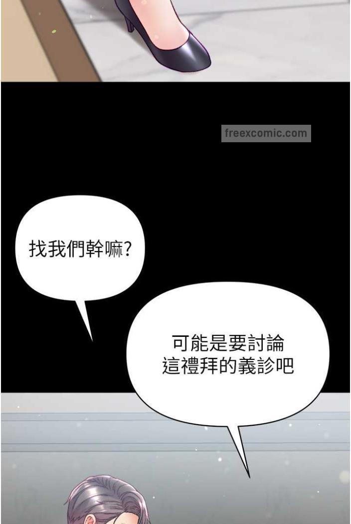 第70话-跟女医生发明新玩法 - 第90.jpg页