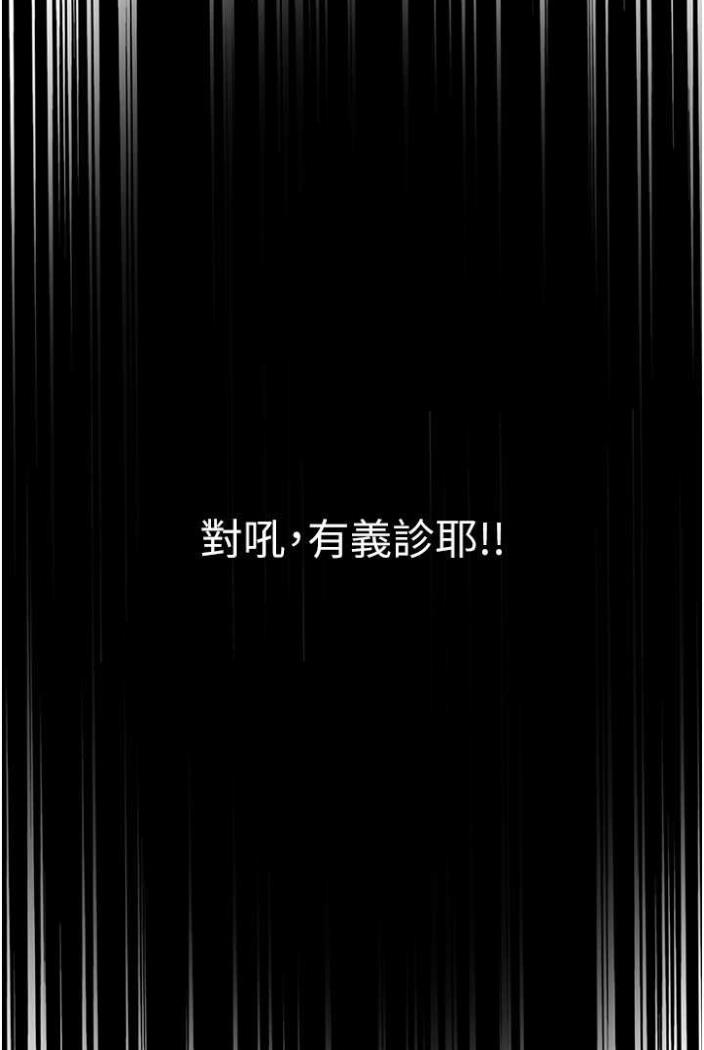 第70话-跟女医生发明新玩法 - 第93.jpg页