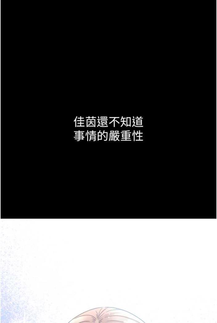 第70话-跟女医生发明新玩法 - 第95.jpg页
