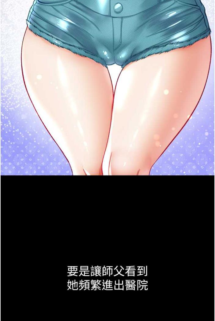 第70话-跟女医生发明新玩法 - 第97.jpg页