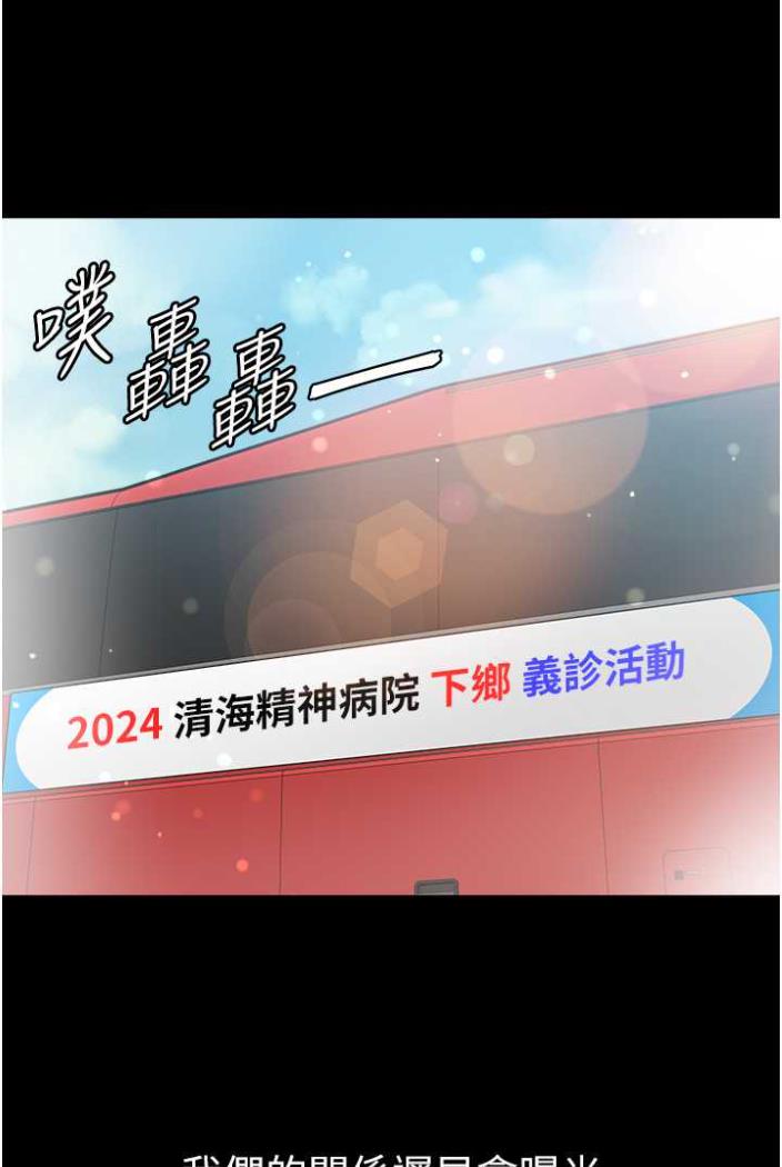 第70话-跟女医生发明新玩法 - 第98.jpg页