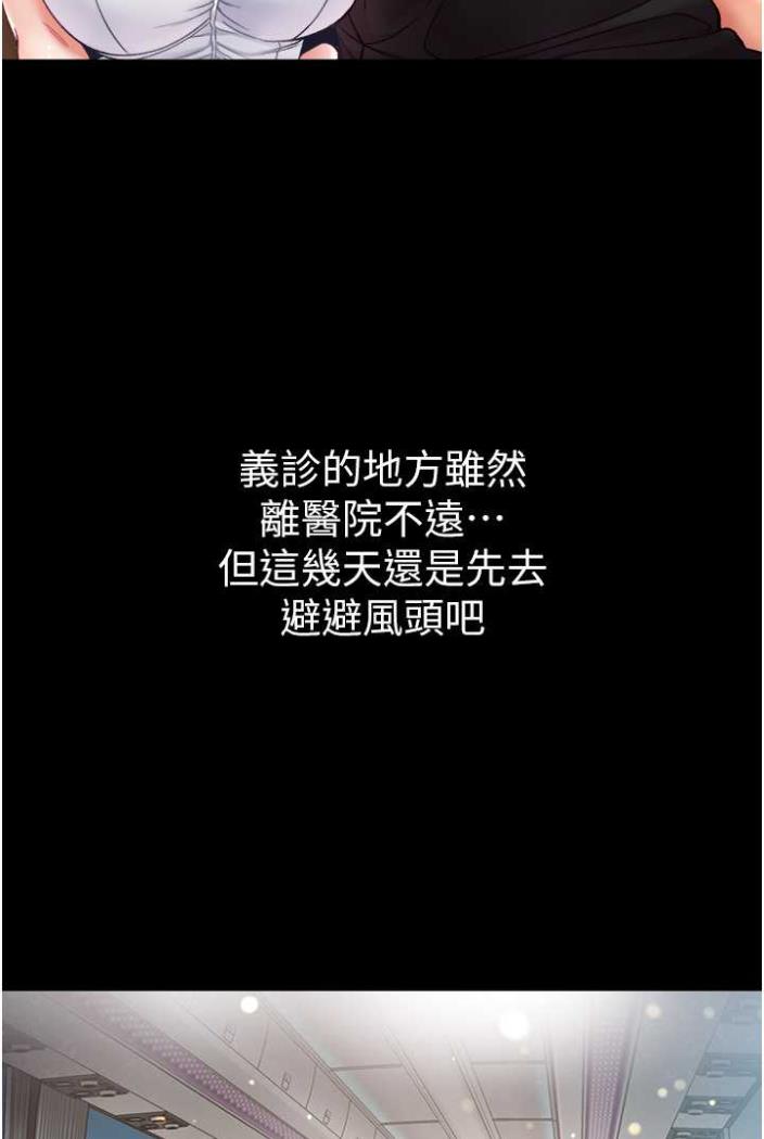 第70话-跟女医生发明新玩法 - 第100.jpg页