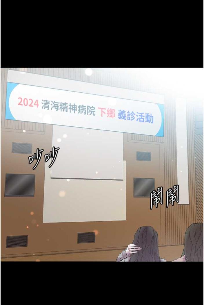 第70话-跟女医生发明新玩法 - 第103.jpg页