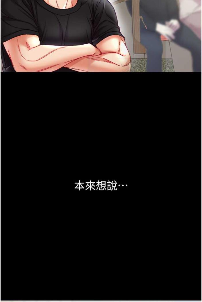第70话-跟女医生发明新玩法 - 第105.jpg页
