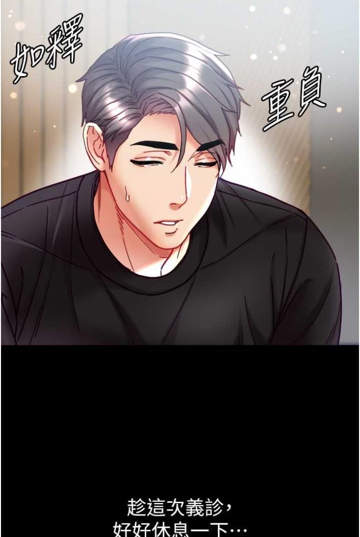 第70话-跟女医生发明新玩法 - 第106.jpg页