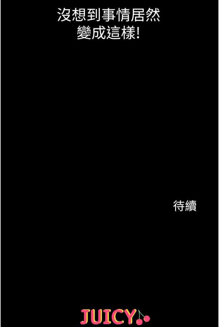 第70话-跟女医生发明新玩法 - 第116.jpg页