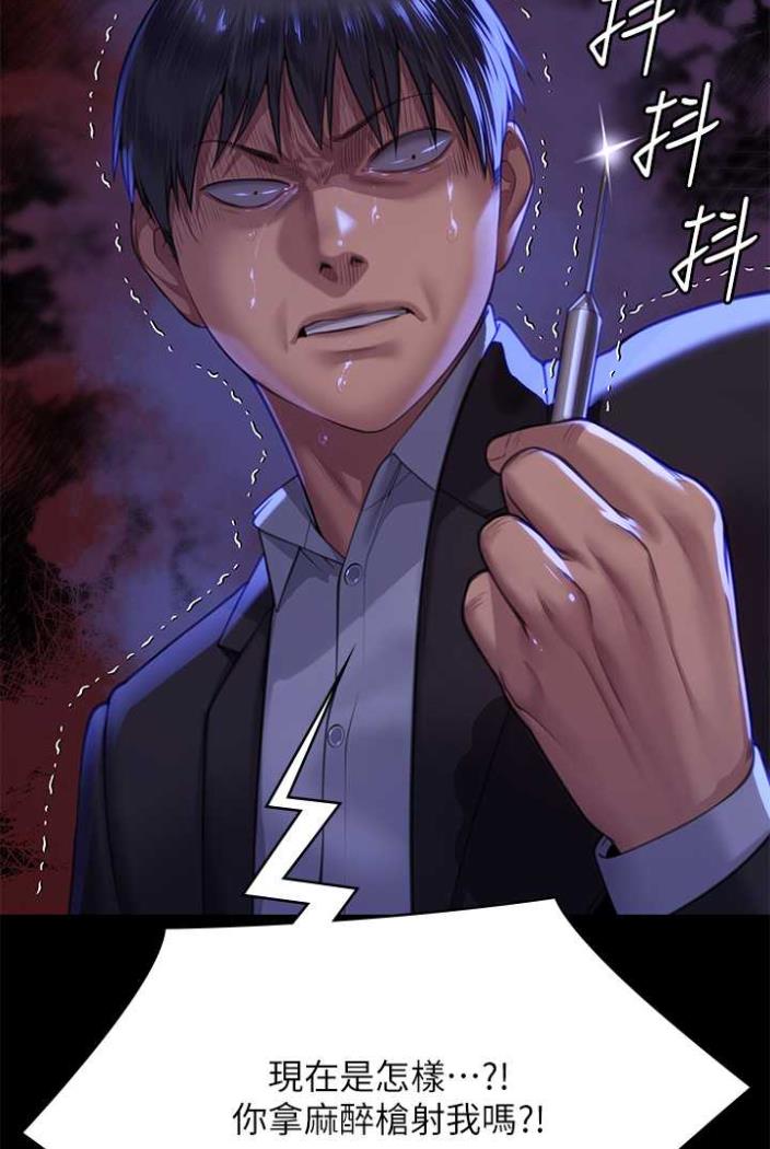 第312话-我送你去见你哥和你爸! - 第2.jpg页