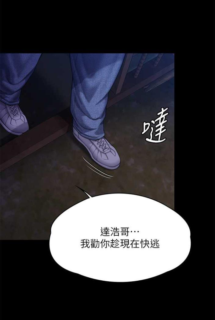 第312话-我送你去见你哥和你爸! - 第4.jpg页