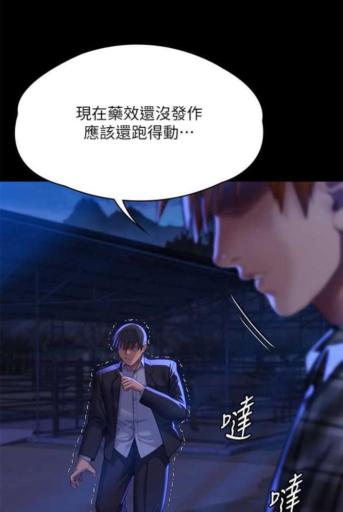 第312话-我送你去见你哥和你爸! - 第5.jpg页
