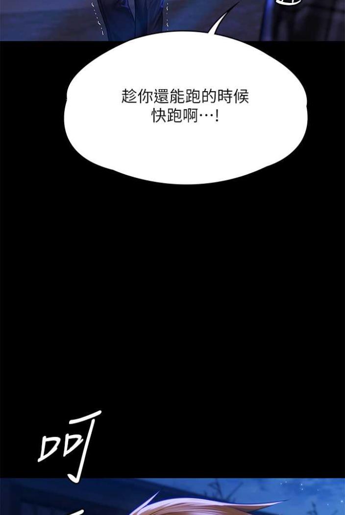 第312话-我送你去见你哥和你爸! - 第6.jpg页