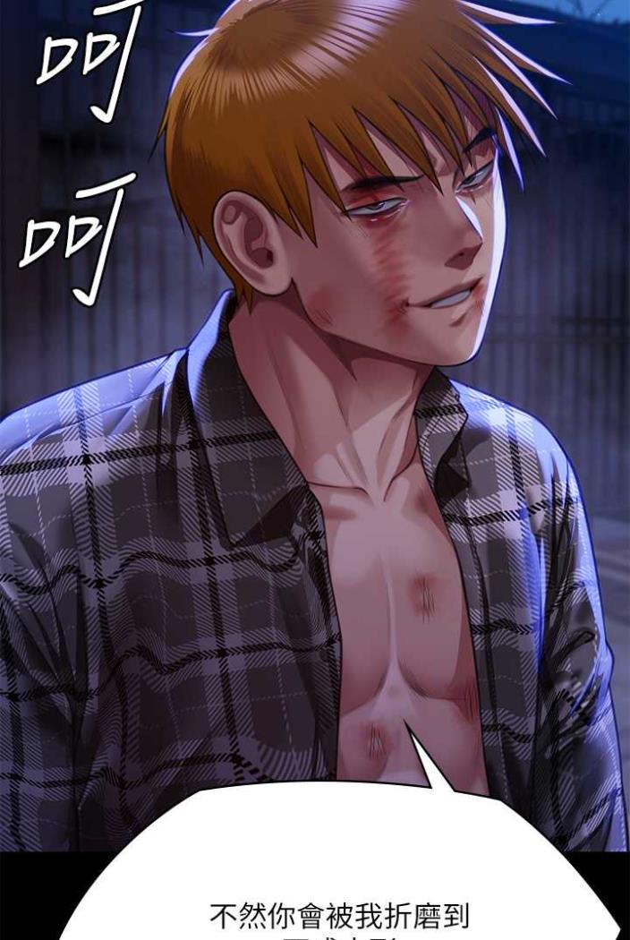第312话-我送你去见你哥和你爸! - 第7.jpg页