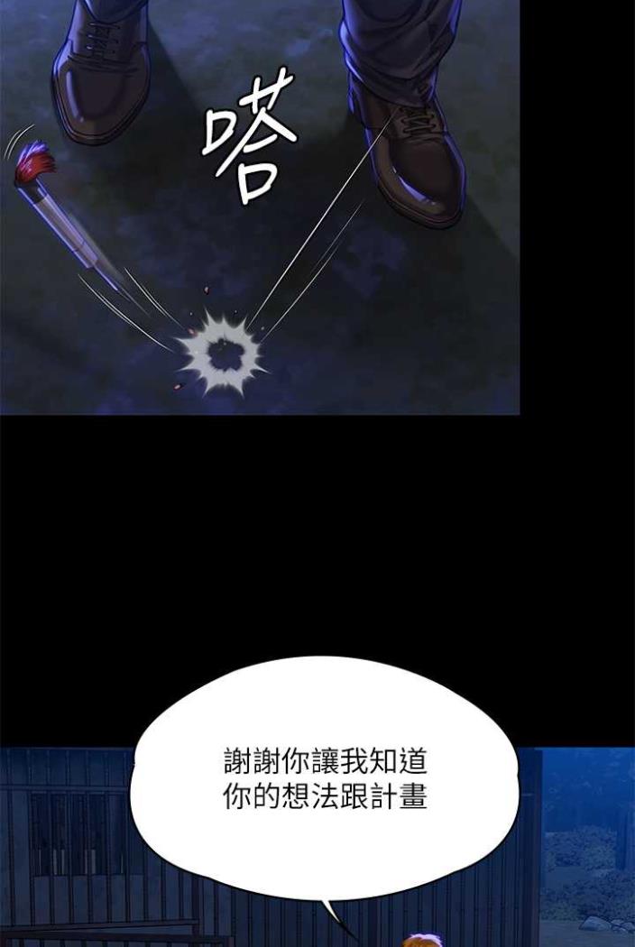 第312话-我送你去见你哥和你爸! - 第11.jpg页