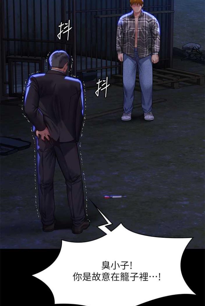 第312话-我送你去见你哥和你爸! - 第12.jpg页