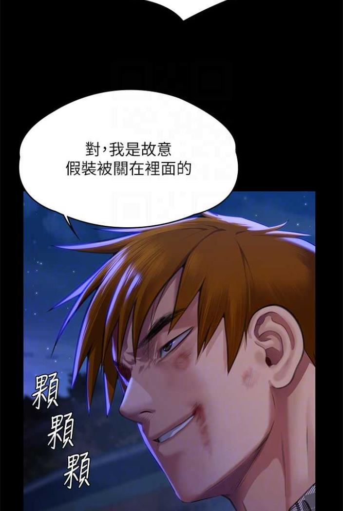 第312话-我送你去见你哥和你爸! - 第13.jpg页