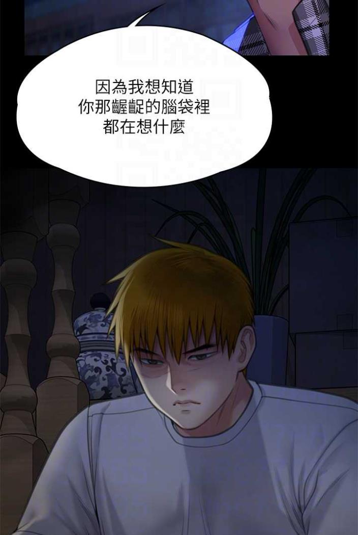 第312话-我送你去见你哥和你爸! - 第14.jpg页