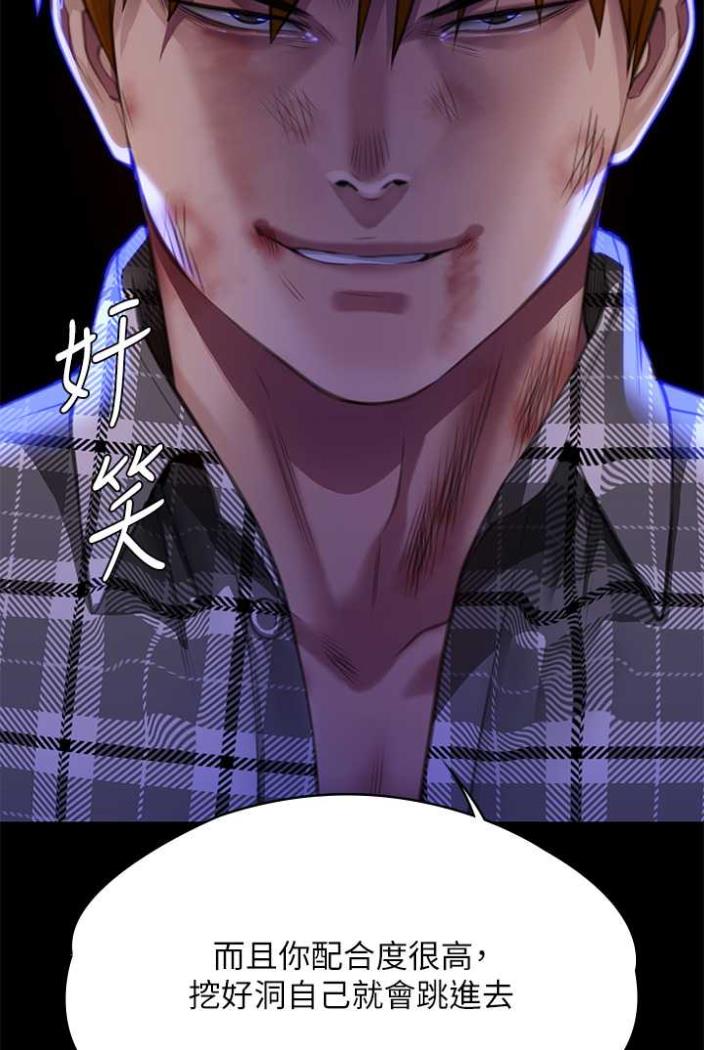 第312话-我送你去见你哥和你爸! - 第18.jpg页