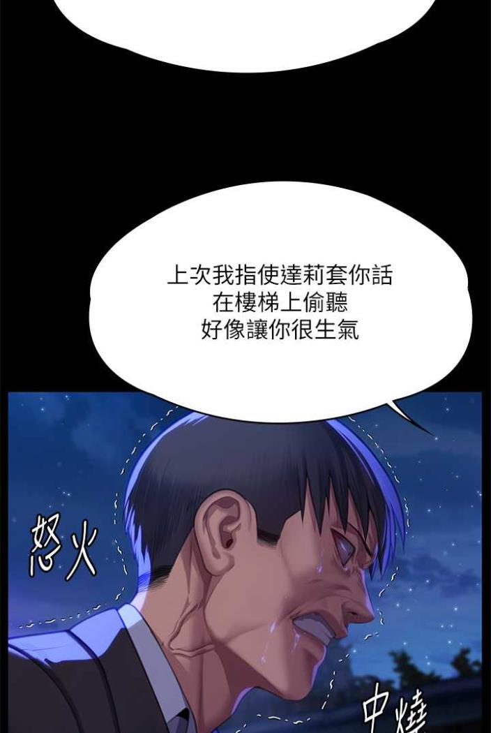 第312话-我送你去见你哥和你爸! - 第19.jpg页