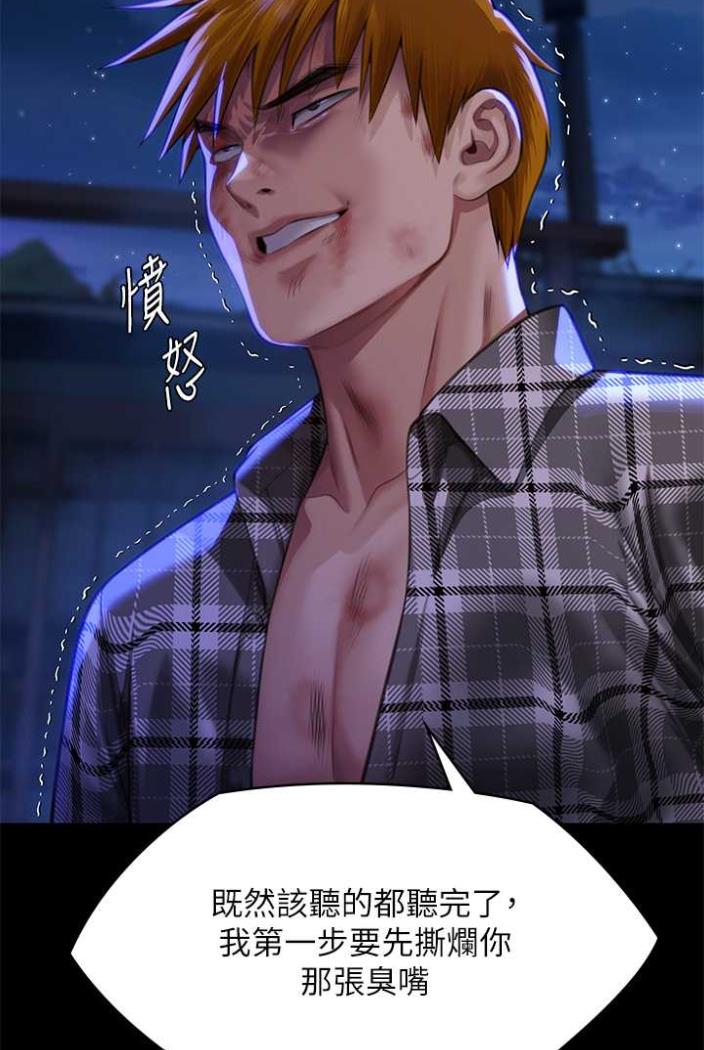 第312话-我送你去见你哥和你爸! - 第21.jpg页