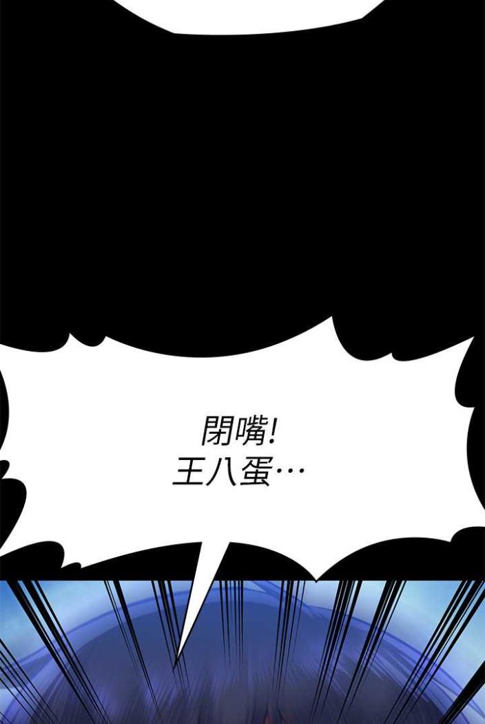 第312话-我送你去见你哥和你爸! - 第22.jpg页