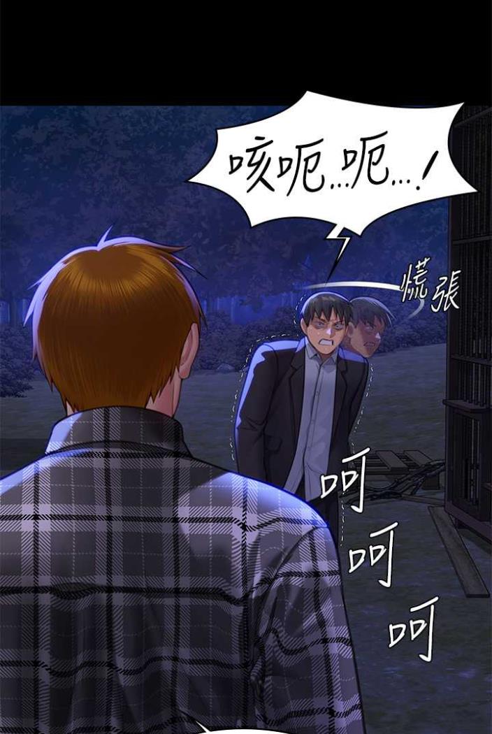 第312话-我送你去见你哥和你爸! - 第28.jpg页