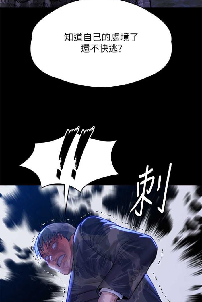 第312话-我送你去见你哥和你爸! - 第29.jpg页