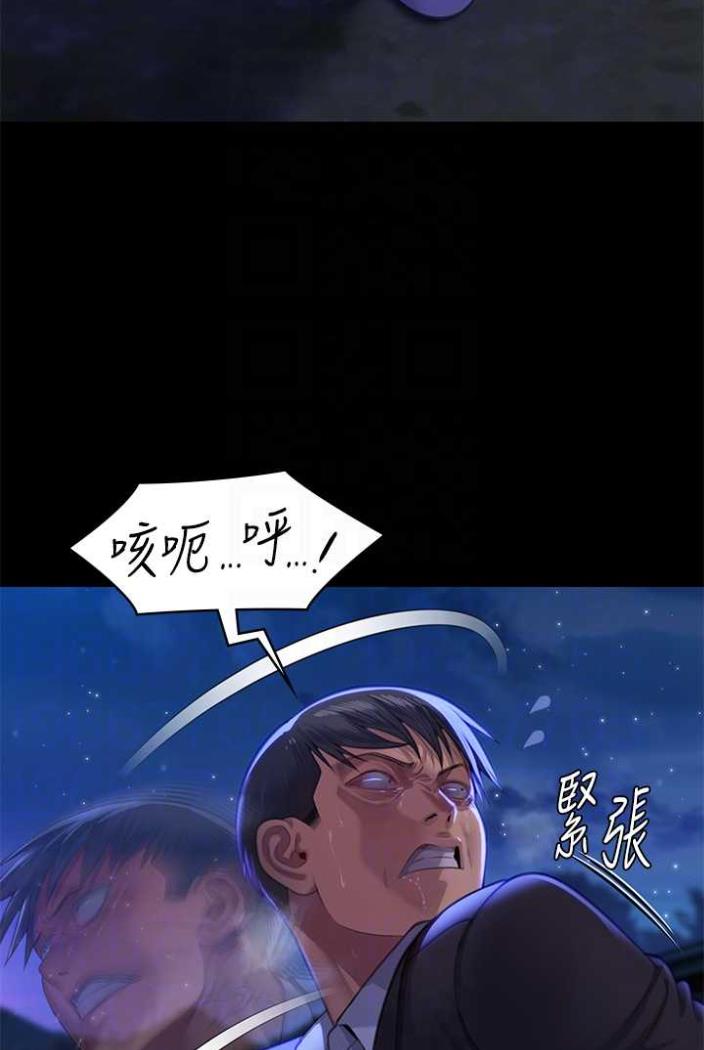 第312话-我送你去见你哥和你爸! - 第36.jpg页