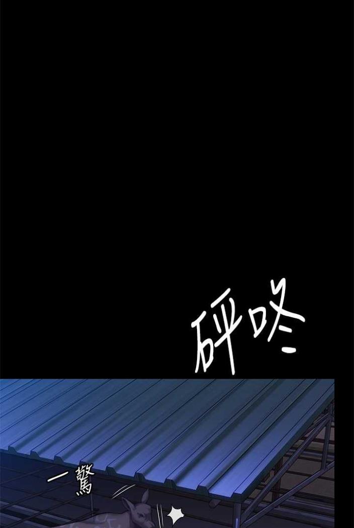 第312话-我送你去见你哥和你爸! - 第40.jpg页