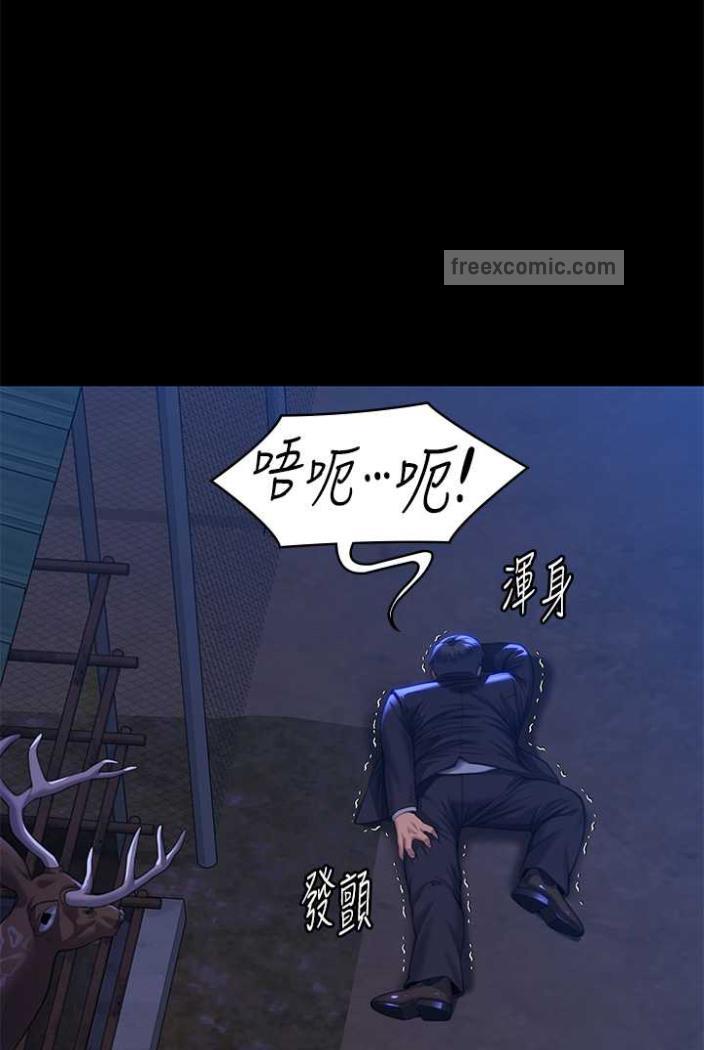 第312话-我送你去见你哥和你爸! - 第43.jpg页