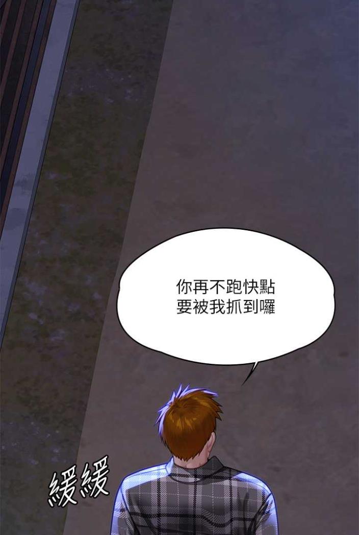 第312话-我送你去见你哥和你爸! - 第44.jpg页