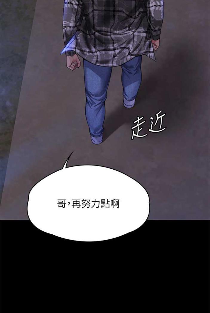 第312话-我送你去见你哥和你爸! - 第45.jpg页