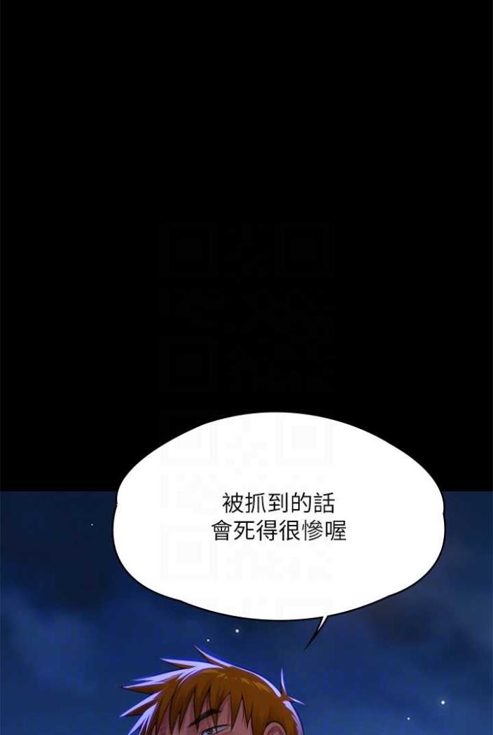 第312话-我送你去见你哥和你爸! - 第46.jpg页