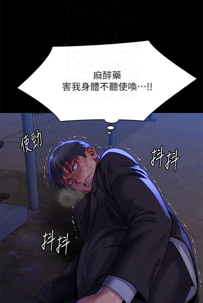 第312话-我送你去见你哥和你爸! - 第48.jpg页