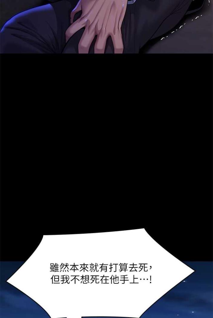 第312话-我送你去见你哥和你爸! - 第49.jpg页