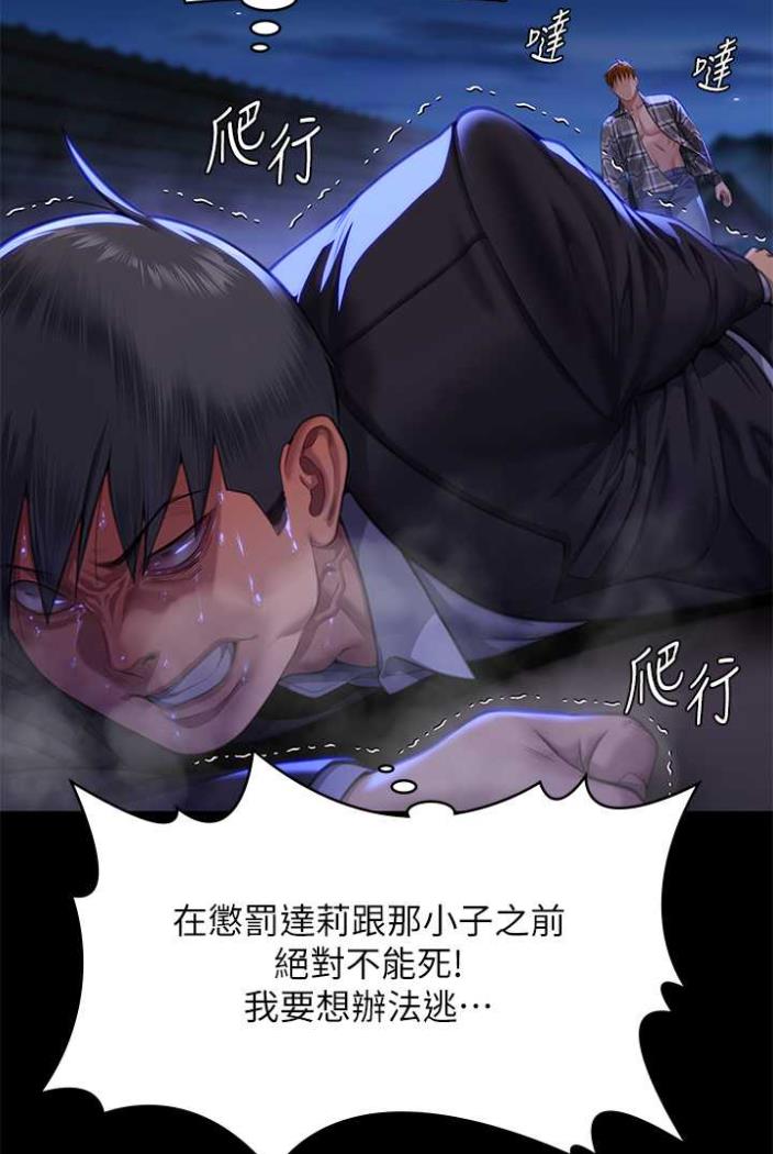 第312话-我送你去见你哥和你爸! - 第50.jpg页
