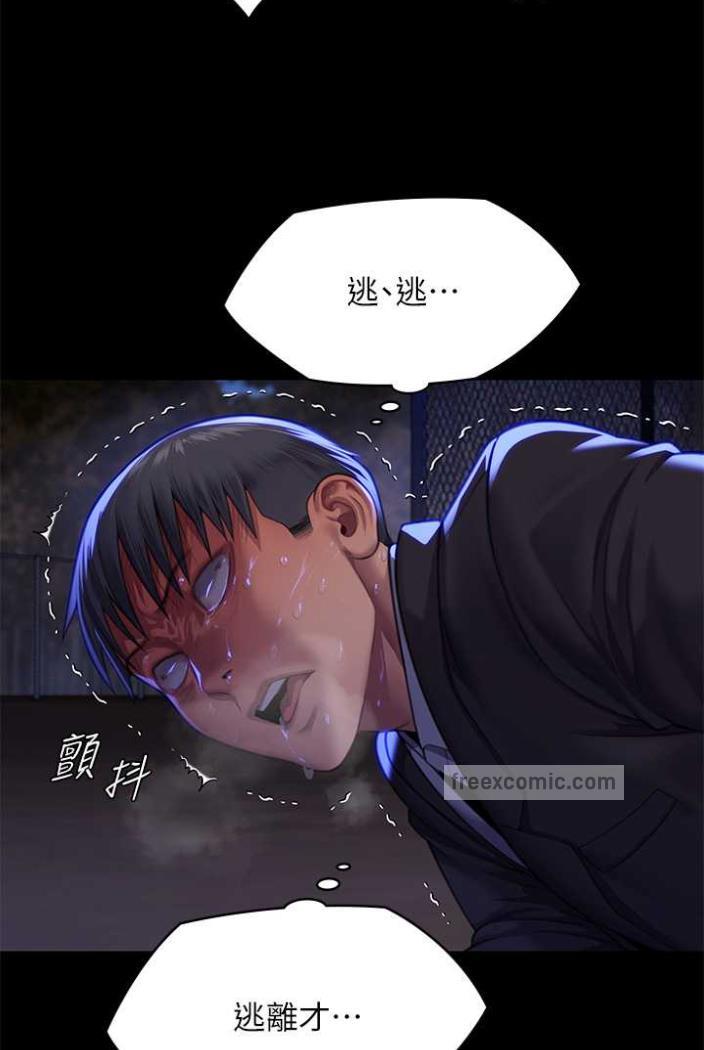 第312话-我送你去见你哥和你爸! - 第51.jpg页