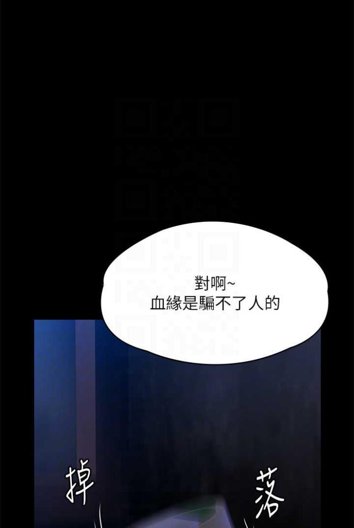 第312话-我送你去见你哥和你爸! - 第72.jpg页