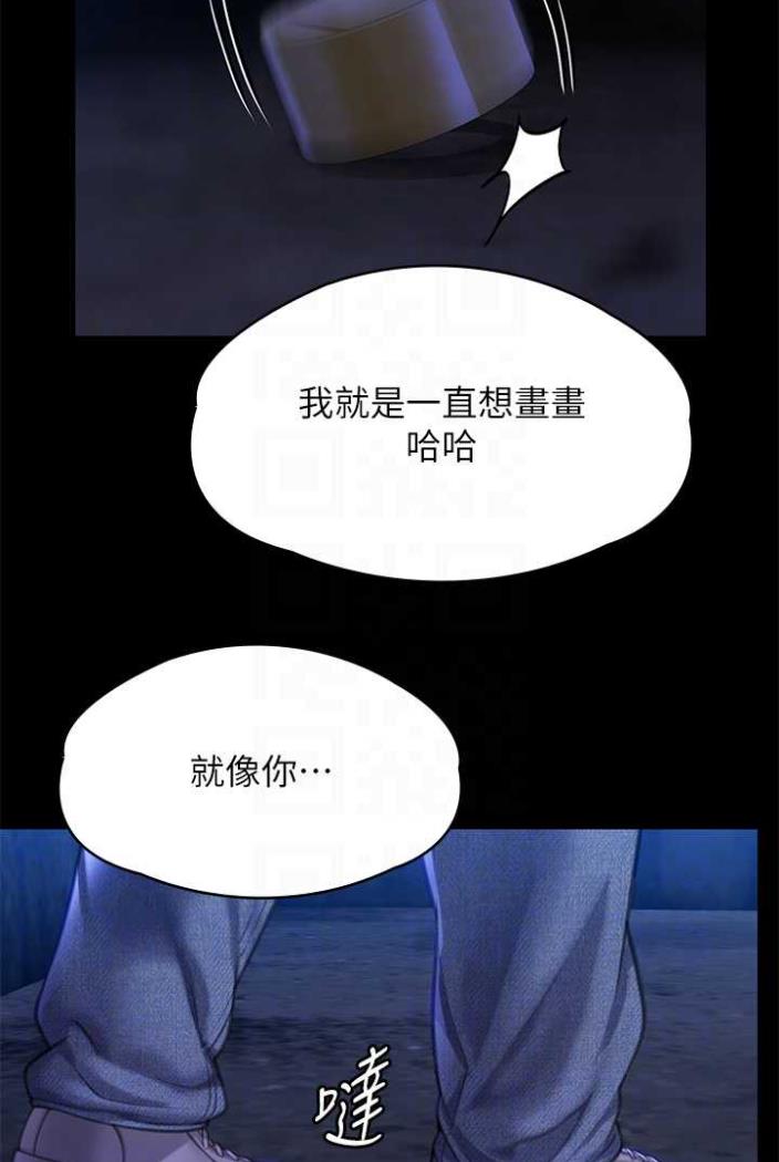第312话-我送你去见你哥和你爸! - 第73.jpg页