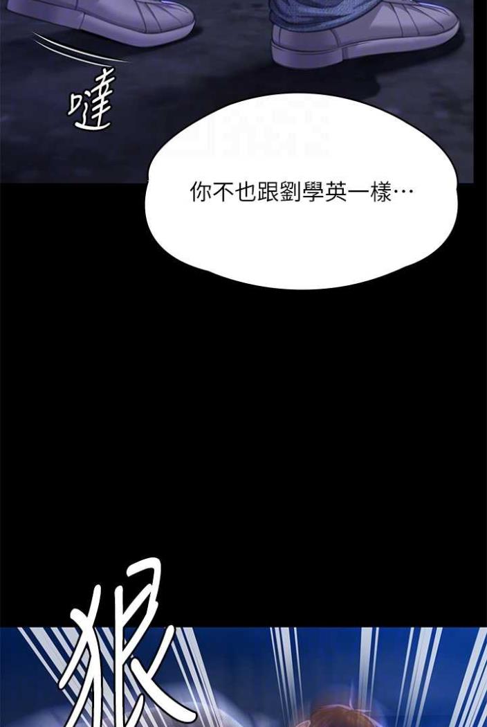 第312话-我送你去见你哥和你爸! - 第74.jpg页