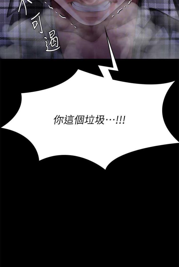 第312话-我送你去见你哥和你爸! - 第86.jpg页