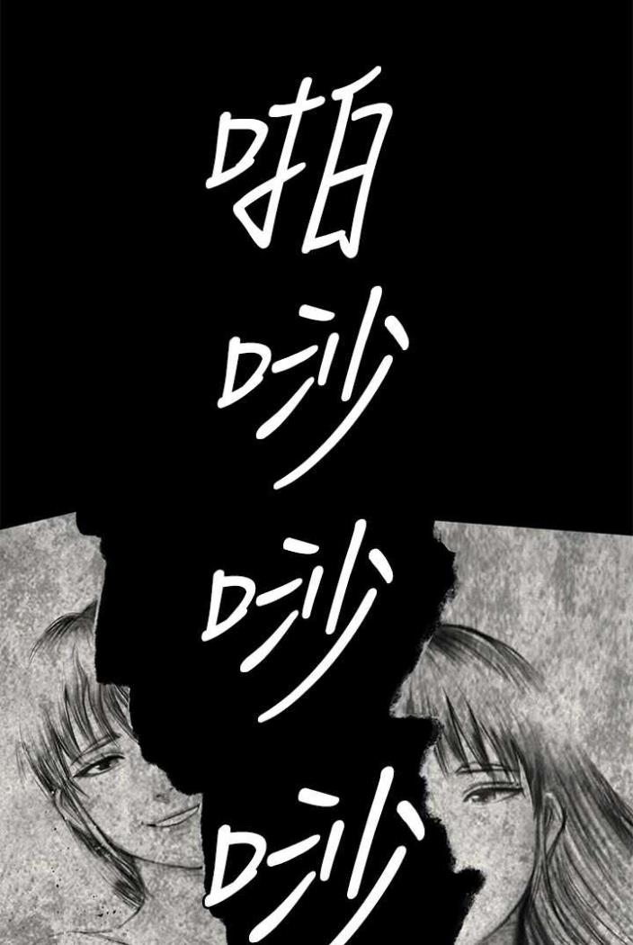 第312话-我送你去见你哥和你爸! - 第87.jpg页
