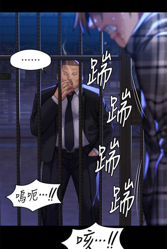 第312话-我送你去见你哥和你爸! - 第96.jpg页
