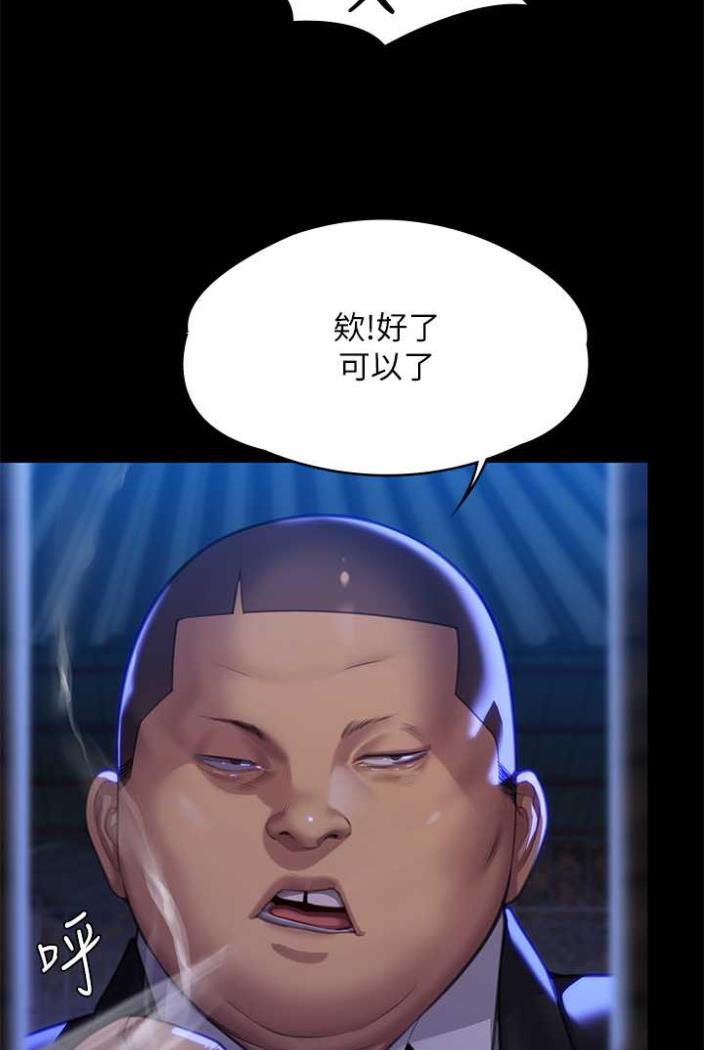 第312话-我送你去见你哥和你爸! - 第97.jpg页