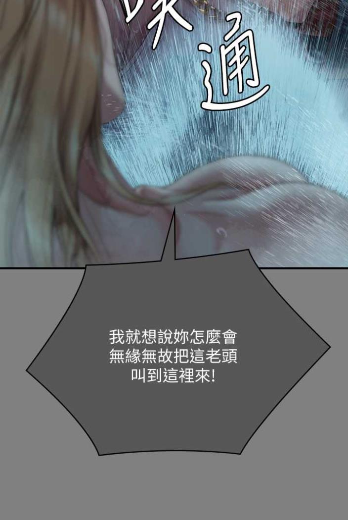 第312话-我送你去见你哥和你爸! - 第104.jpg页