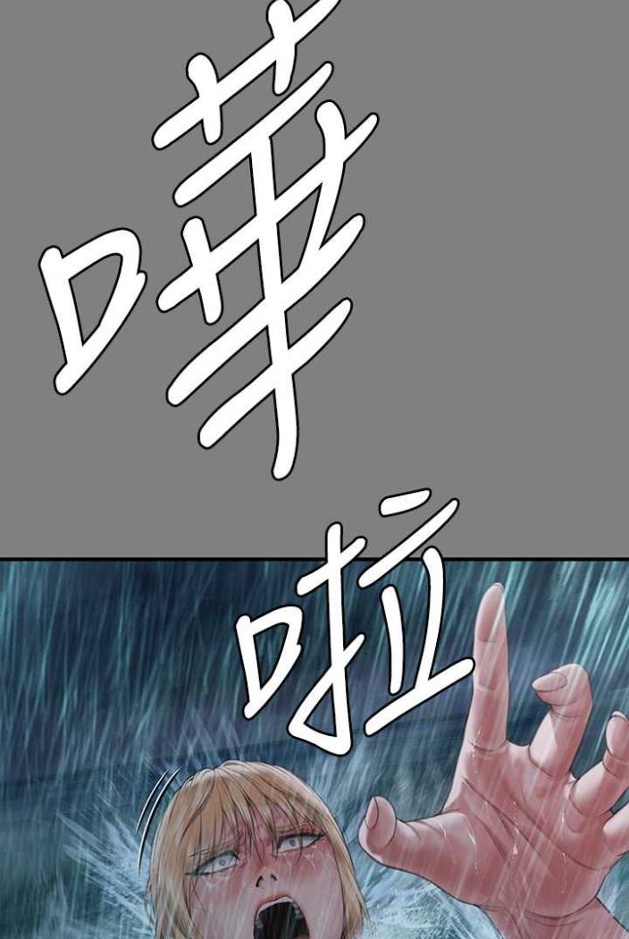 第312话-我送你去见你哥和你爸! - 第110.jpg页
