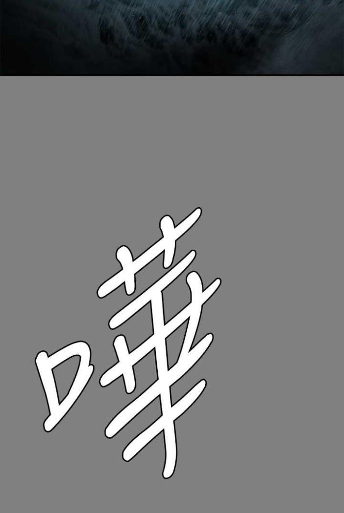 第312话-我送你去见你哥和你爸! - 第113.jpg页