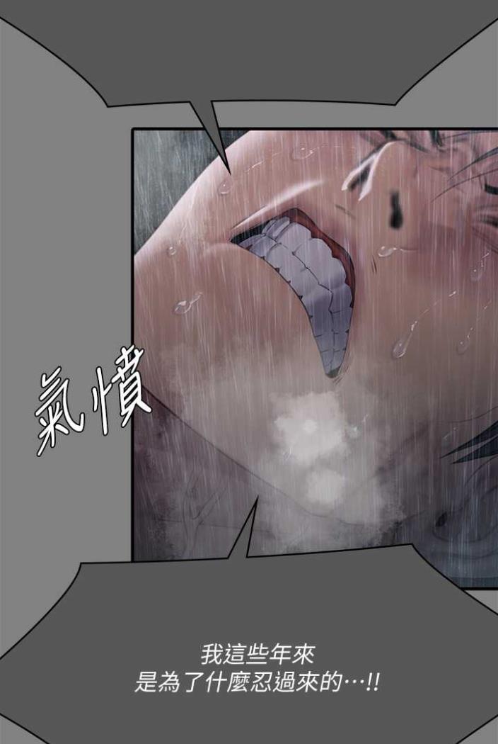 第312话-我送你去见你哥和你爸! - 第121.jpg页