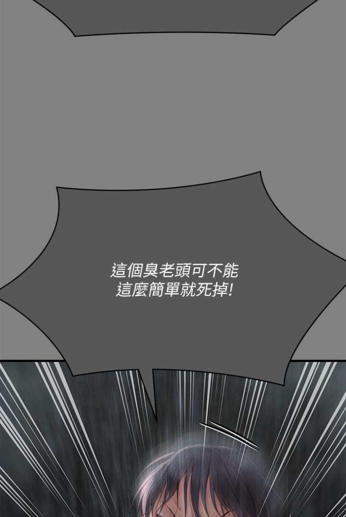 第312话-我送你去见你哥和你爸! - 第122.jpg页